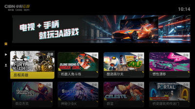 CIBN中科云游