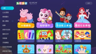 儿歌多多