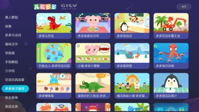 儿歌多多