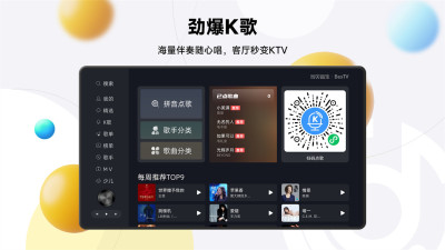 BesTV当贝音乐