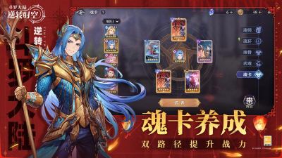 斗罗大陆：逆转时空