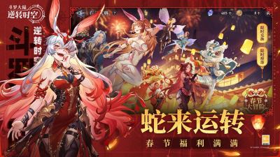 斗罗大陆：逆转时空
