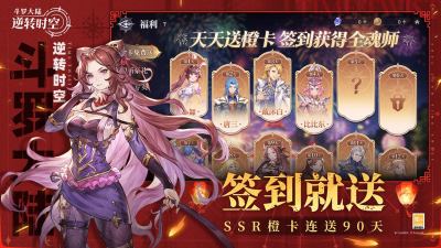 斗罗大陆：逆转时空