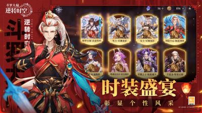 斗罗大陆：逆转时空