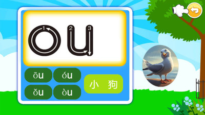 宝宝学汉字