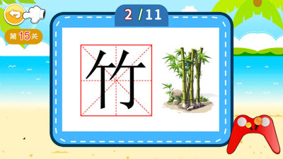 宝宝学汉字