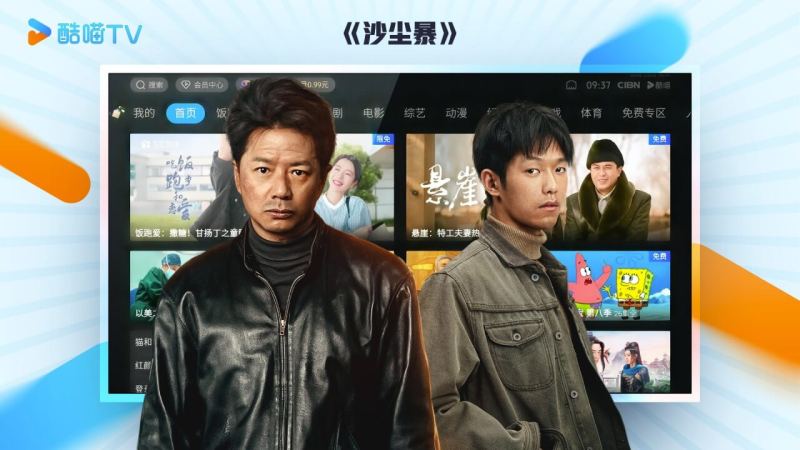 CIBN酷喵TV版