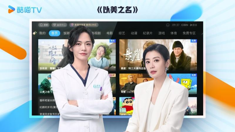 CIBN酷喵TV版