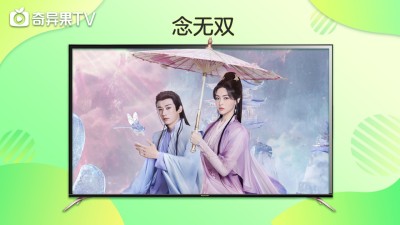 爱奇艺TV版