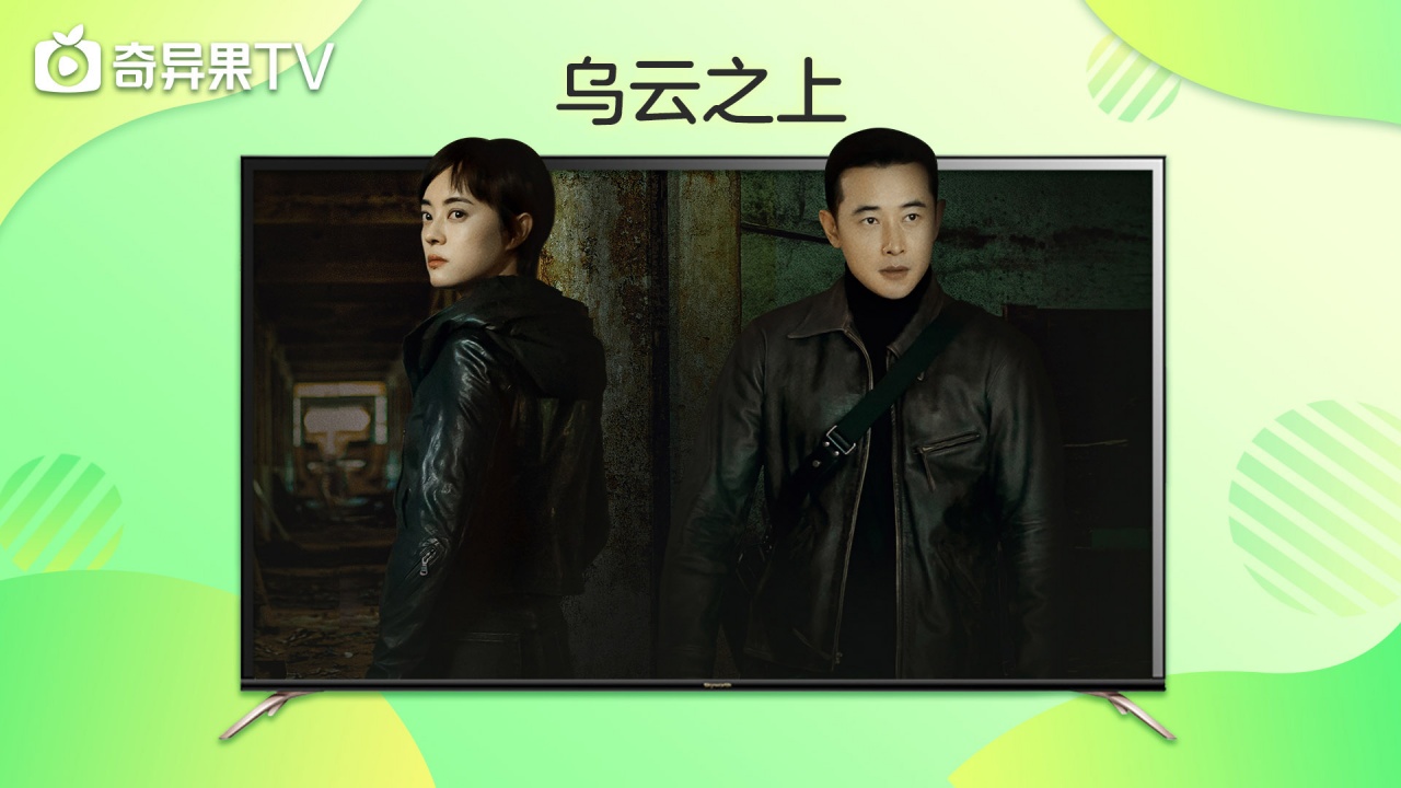 奇异果TV