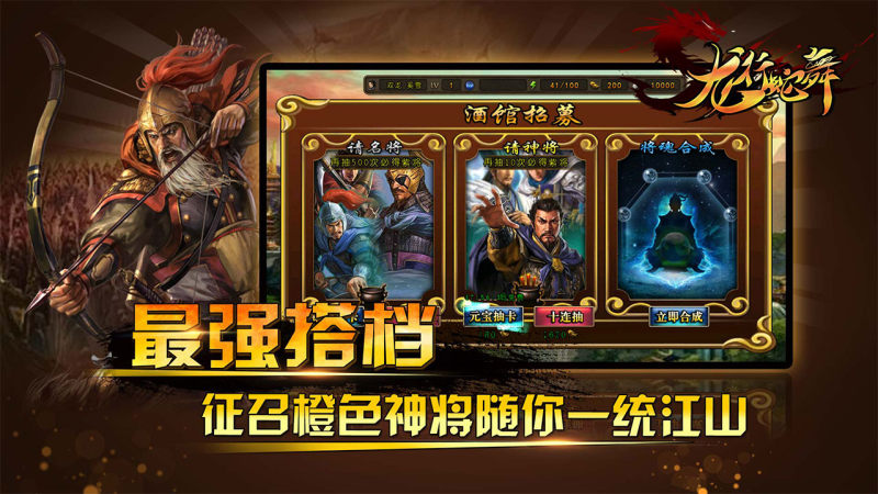 龙行蛇舞TV版