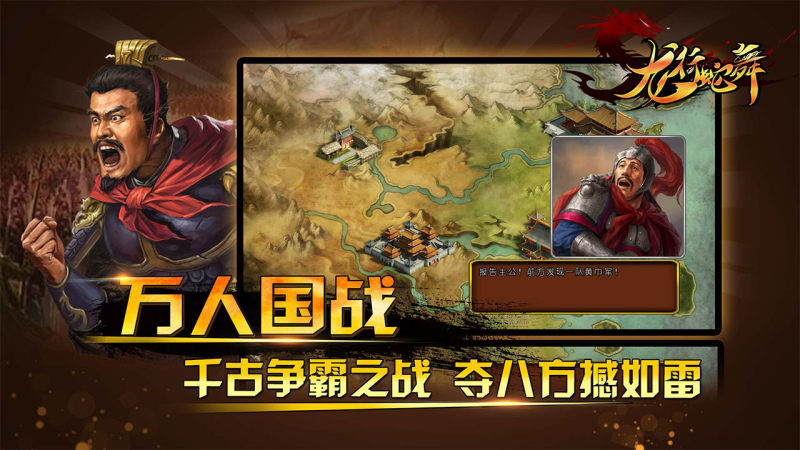 龙行蛇舞TV版