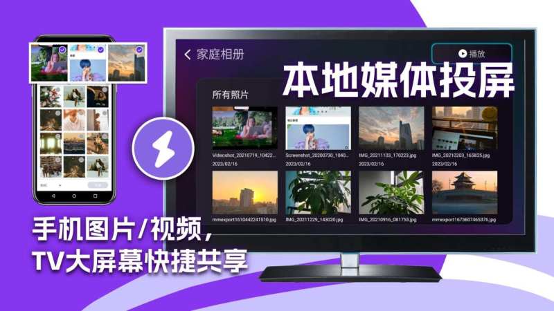 雨燕投屏TV版TV版