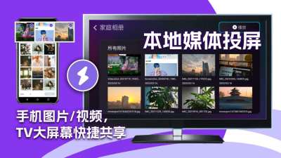 雨燕投屏