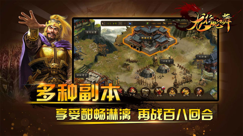 龙行蛇舞TV版