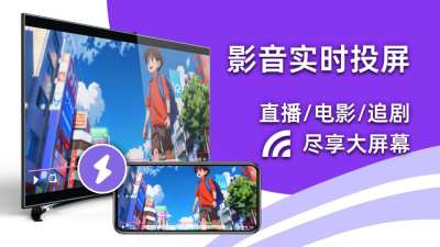 雨燕投屏