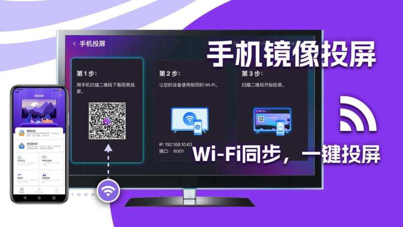雨燕投屏TV版TV版
