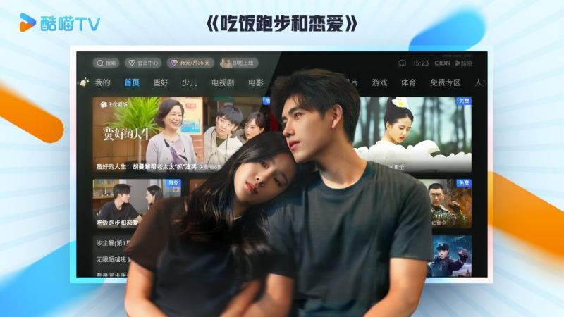 CIBN酷喵TV版