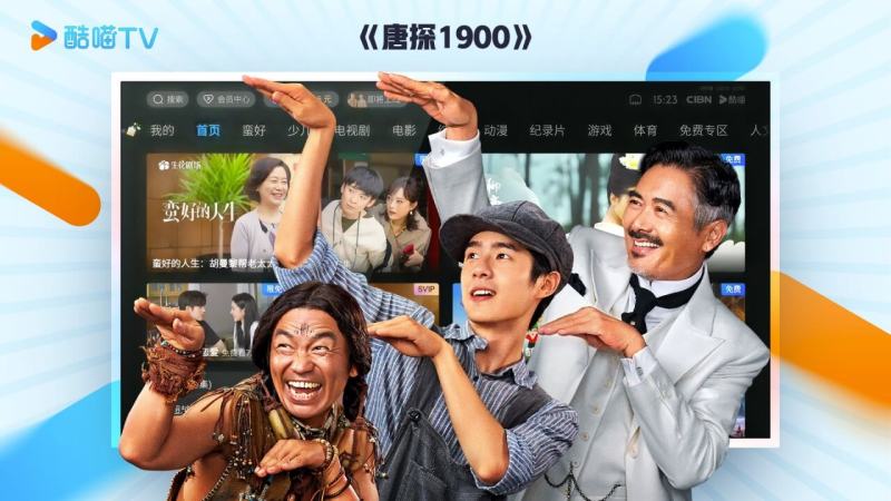 CIBN酷喵TV版