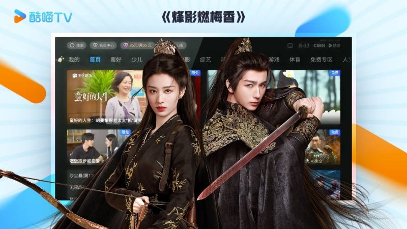 CIBN酷喵TV版
