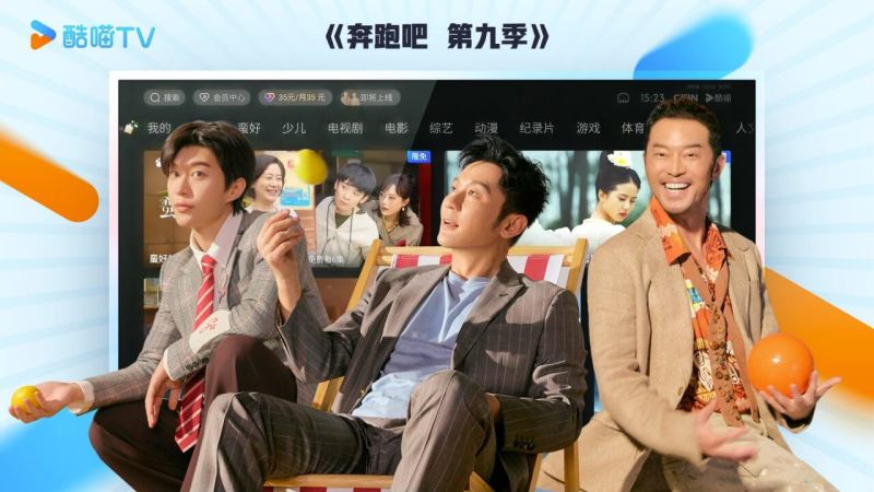 CIBN酷喵TV版