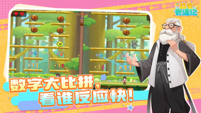 萌宝奇遇记