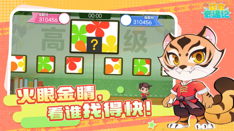 萌宝奇遇记TV版