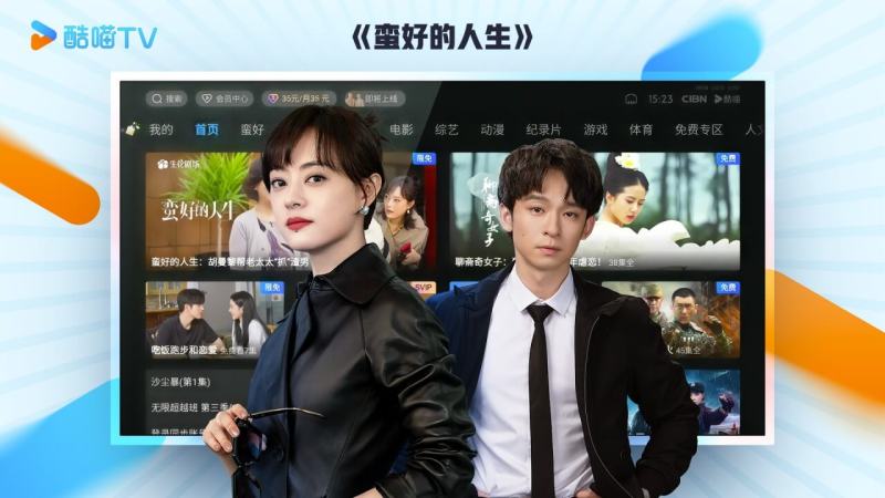 CIBN酷喵TV版