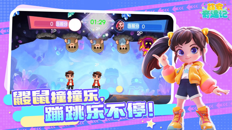 萌宝奇遇记TV版