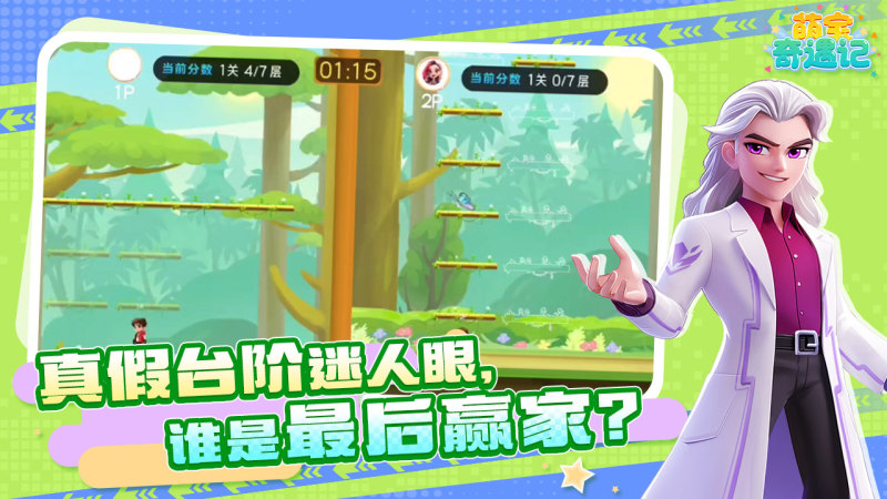 萌宝奇遇记TV版
