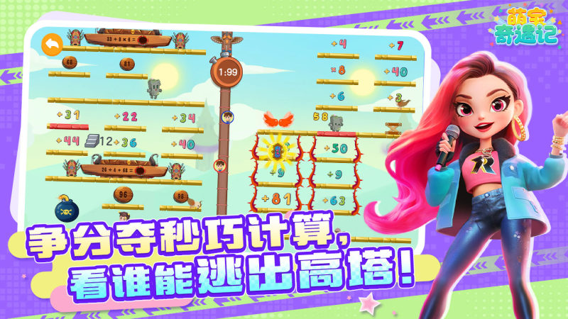 萌宝奇遇记TV版
