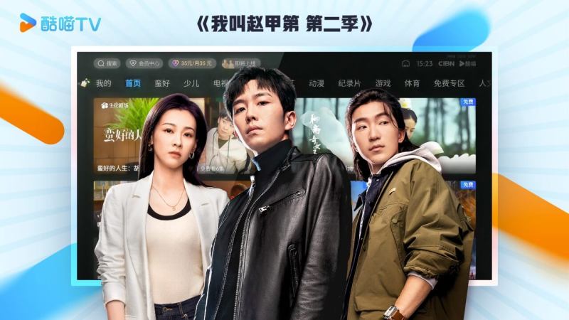 CIBN酷喵TV版