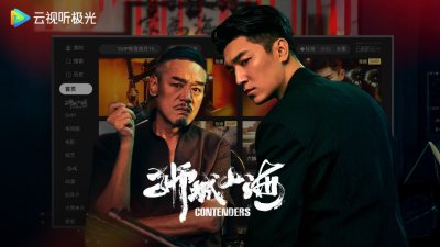 云视听极光