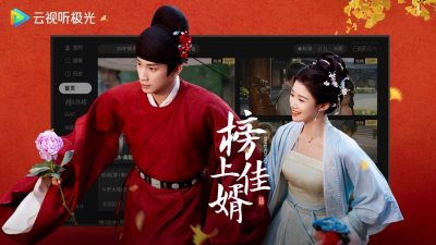 云视听极光