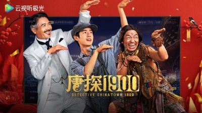 云视听极光