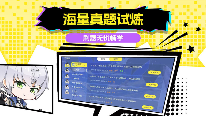 欧拉AI学TV版