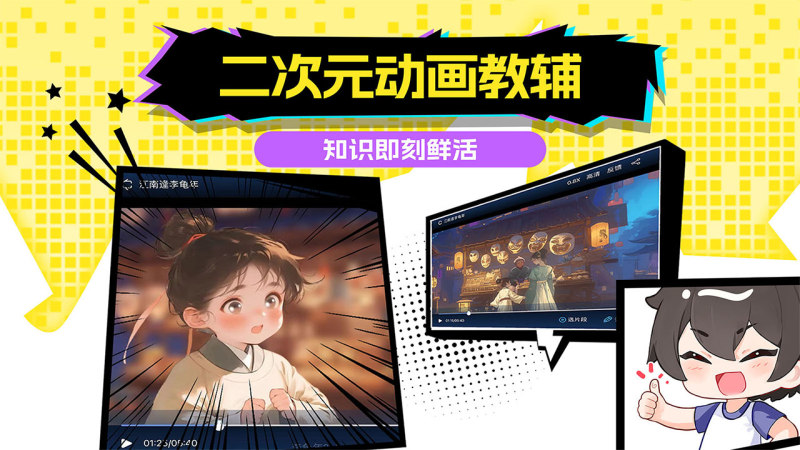 欧拉AI学TV版