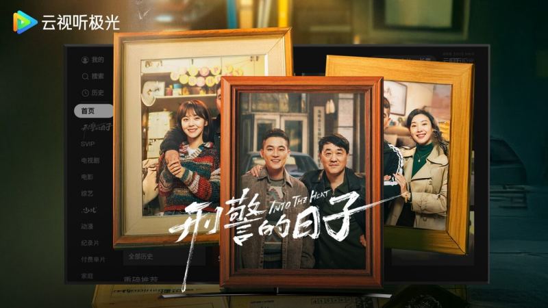 云视听极光TV版