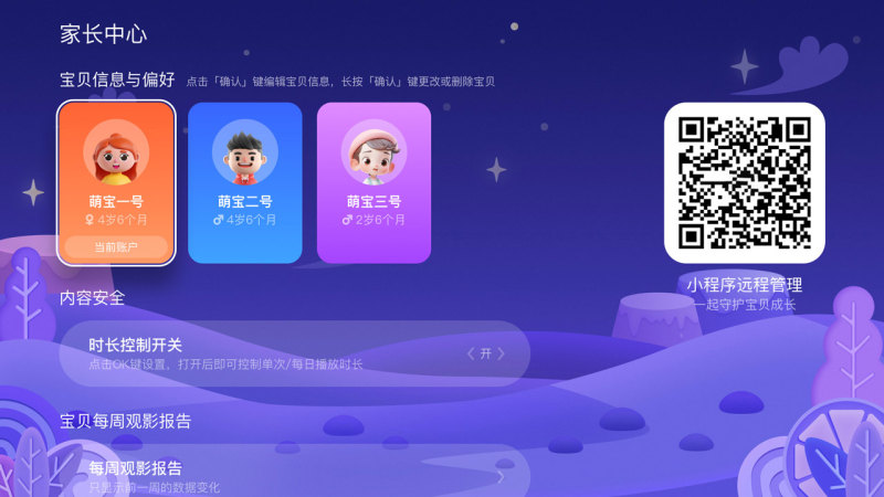 银河少儿TV版