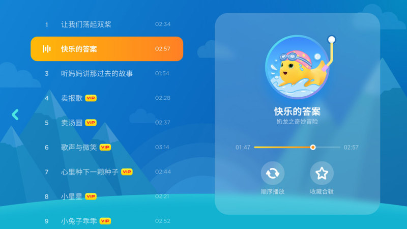 银河少儿TV版