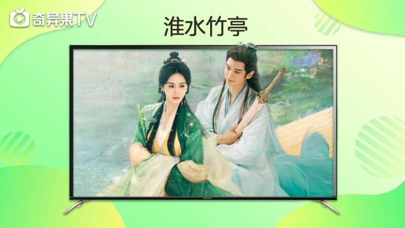 银河奇异果TV版