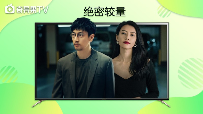 银河奇异果TV版