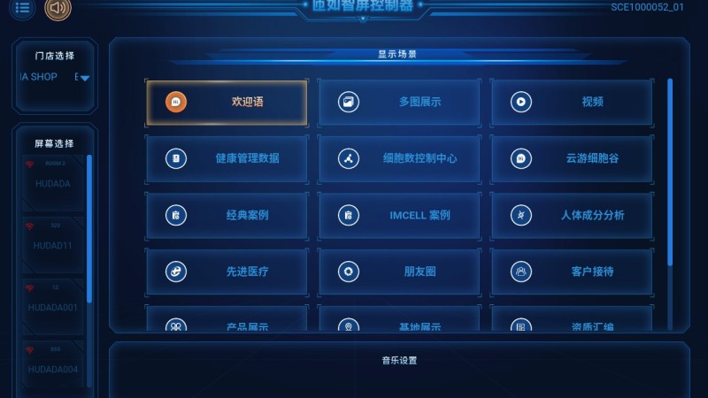 昱映智屏TV版