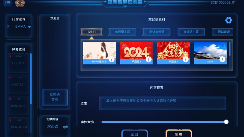 昱映智屏TV版