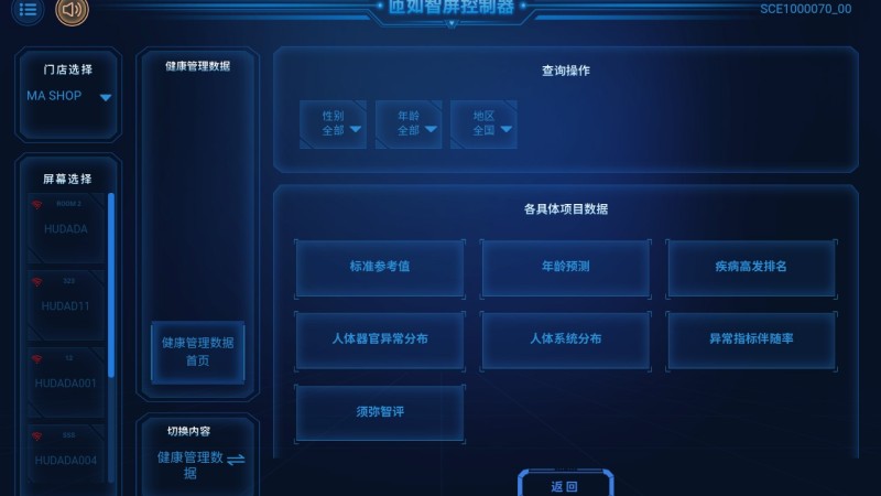 昱映智屏TV版