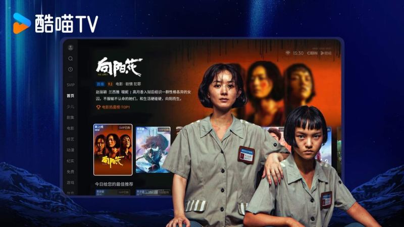 CIBN酷喵TV版