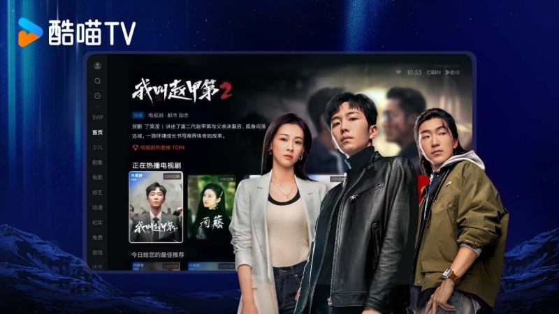 CIBN酷喵TV版