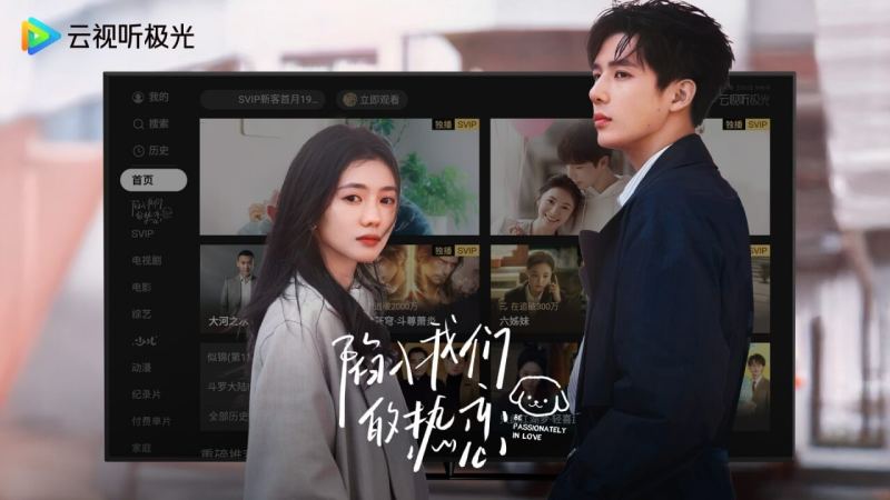 云视听极光TV版