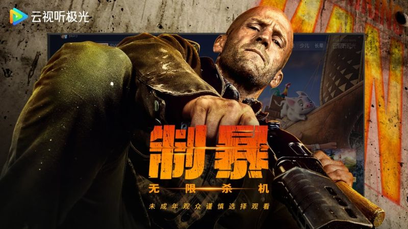 云视听极光TV版