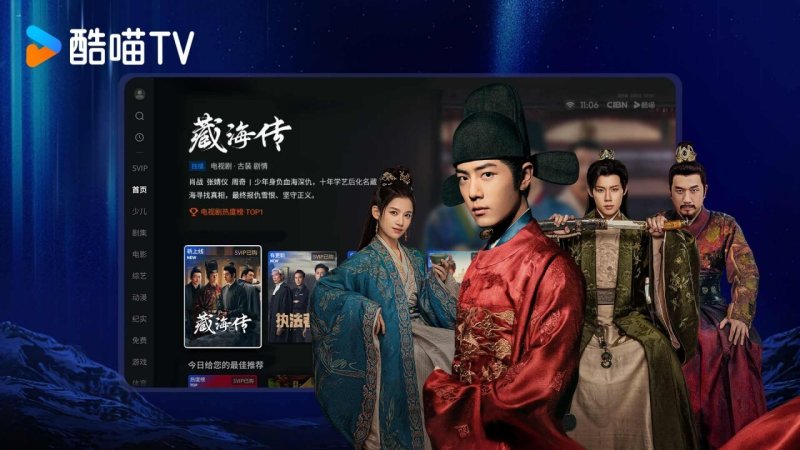 CIBN酷喵TV版